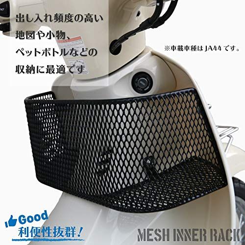 アウトスタンディング スーパーカブ JA59/JA44/JA42/AA09/AA07/JA76/JA77/JA61専用 メッシュインナーラック ミニバスケット カゴ メッシュ カブ CUB カスタムパーツ ブラックma 1254bbfd アウトスタンディング スーパーカブ JA59/JA44/JA42/AA09/AA07/JA76/JA77/JA61専用 メッシュインナーラック ミニバスケット カゴ メッシュ カブ CUB カスタムパーツ ブラックma 1254bbfd
