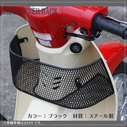 アウトスタンディング スーパーカブ JA59/JA44/JA42/AA09/AA07/JA76/JA77/JA61専用 メッシュインナーラック ミニバスケット カゴ メッシュ カブ CUB カスタムパーツ ブラックma 1254bbfd アウトスタンディング スーパーカブ JA59/JA44/JA42/AA09/AA07/JA76/JA77/JA61専用 メッシュインナーラック ミニバスケット カゴ メッシュ カブ CUB カスタムパーツ ブラックma 1254bbfd