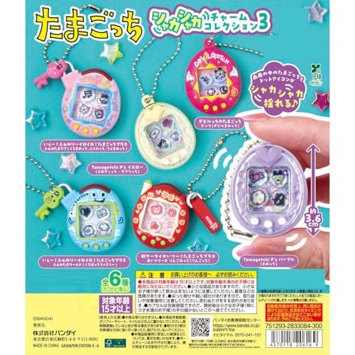 たまごっ.ち シャカシャカチャームコレクション3 [全6種セット(フルコンプ)] ガチャガチャｍａ