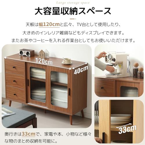 幅120cm 奥行40cm 大容量収納 サイドボード 食器棚 リビングボード