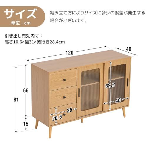 幅120cm 奥行40cm 大容量収納 サイドボード 食器棚 リビングボード
