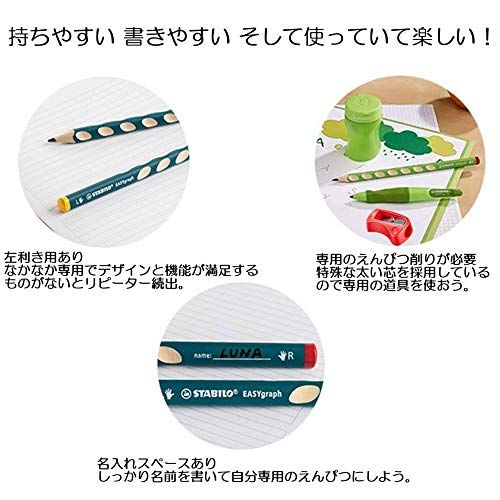 スタビロ かきかた学習鉛筆 イージーグラフ 2B 右手用 12本 B322-2Bma スタビロ かきかた学習鉛筆 イージーグラフ 2B 右手用 12本 B322-2Bma