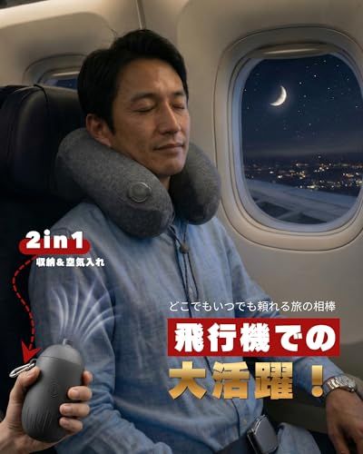 Yuriki【2026 新設計】ネックピロー 飛行機 旅行 快適グッズ 首枕 逆L字エルゴ エアーピロー 超軽量コンパクト 10秒急速充気 洗えるカバー 収納ケース付き 旅行 新幹線 車 仮眠 オフィス 快適グッズ グレー★m c22dd997