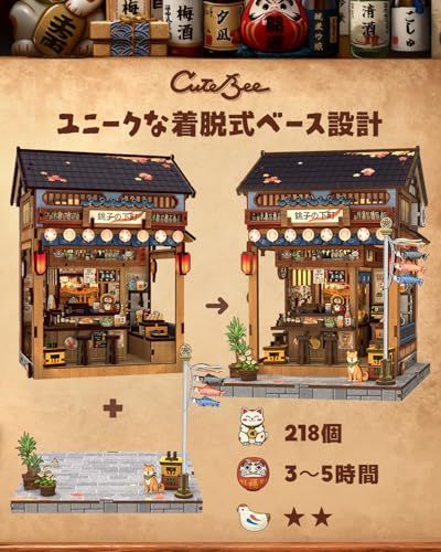 CuteBee ブックヌック キット 居酒屋 ドールハウス キット ミニチュアハウス 和風 木製パズル LEDライト内蔵 立体パズル ブックエンド 初心者や中学生向け プレゼントに最適 (銚子の下町)★m 03382dff