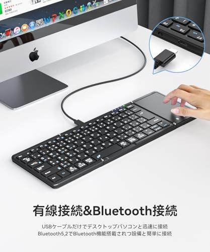 【最新型】Omikamo キーボード ワイヤレス 折り畳み式 ipadキーボード Bluetooth タッチパッド付き 日本語配列 有線＆無線両用 左右Shiftキー/L型Enterキー搭載 フルサイズ 4台デバイス切替 Android/Wi 60475e67