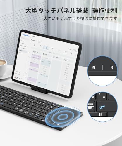 【最新型】Omikamo キーボード ワイヤレス 折り畳み式 ipadキーボード Bluetooth タッチパッド付き 日本語配列 有線＆無線両用 左右Shiftキー/L型Enterキー搭載 フルサイズ 4台デバイス切替 Android/Wi 60475e67