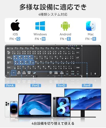 【最新型】Omikamo キーボード ワイヤレス 折り畳み式 ipadキーボード Bluetooth タッチパッド付き 日本語配列 有線＆無線両用 左右Shiftキー/L型Enterキー搭載 フルサイズ 4台デバイス切替 Android/Wi 60475e67