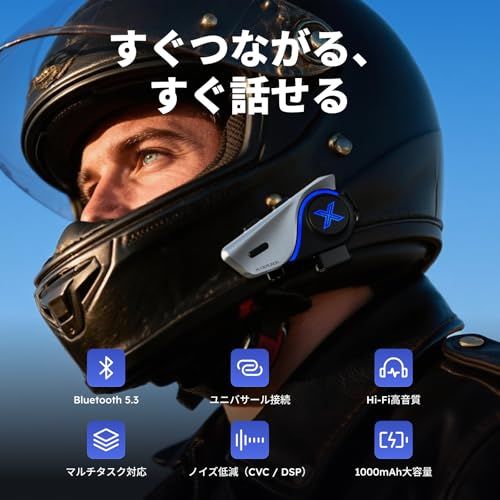 バイク インカム D9【初心者向け・2人同時通話が簡単】ワンタッチ接続 ヘルメット用インカム 24H連続使用 音楽ながら通話 自動通信回復 Hi-Fi音質 防水 他社接続可能 Bluetooth5.3 DSP&CVCノイズキャンセリング 技適 cf2f1396 バイク インカム D9【初心者向け・2人同時通話が簡単】ワンタッチ接続 ヘルメット用インカム 24H連続使用 音楽ながら通話 自動通信回復 Hi-Fi音質 防水 他社接続可能 Bluetooth5.3 DSP&CVCノイズキャンセリング 技適 cf2f1396