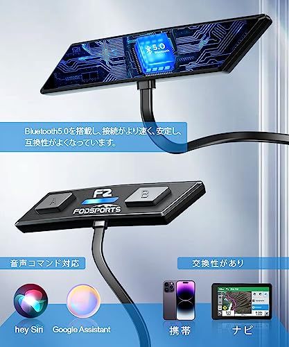 FODSPORTS バイク インカム F2 インカム 2人同時通話 HIFI音質 薄型 インカム 連続使用12時間 IP67防水 ユニバーサル接続 音声コマンド対応 通信自動復帰 インカムバイク用 Bluetoothヘッドセット 小型 取り付 1cd5f91f FODSPORTS バイク インカム F2 インカム 2人同時通話 HIFI音質 薄型 インカム 連続使用12時間 IP67防水 ユニバーサル接続 音声コマンド対応 通信自動復帰 インカムバイク用 Bluetoothヘッドセット 小型 取り付 1cd5f91f
