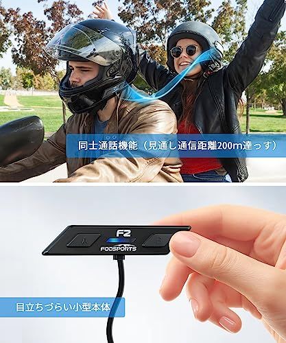 FODSPORTS バイク インカム F2 インカム 2人同時通話 HIFI音質 薄型 インカム 連続使用12時間 IP67防水 ユニバーサル接続 音声コマンド対応 通信自動復帰 インカムバイク用 Bluetoothヘッドセット 小型 取り付 1cd5f91f FODSPORTS バイク インカム F2 インカム 2人同時通話 HIFI音質 薄型 インカム 連続使用12時間 IP67防水 ユニバーサル接続 音声コマンド対応 通信自動復帰 インカムバイク用 Bluetoothヘッドセット 小型 取り付 1cd5f91f