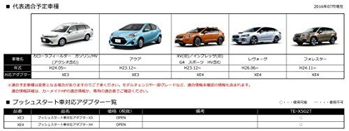 カーメイト(Carmate) エンジンスターター プッシュスタート車対応アダプターX4 XE4★m d6ea9d58 カーメイト(Carmate) エンジンスターター プッシュスタート車対応アダプターX4 XE4★m d6ea9d58
