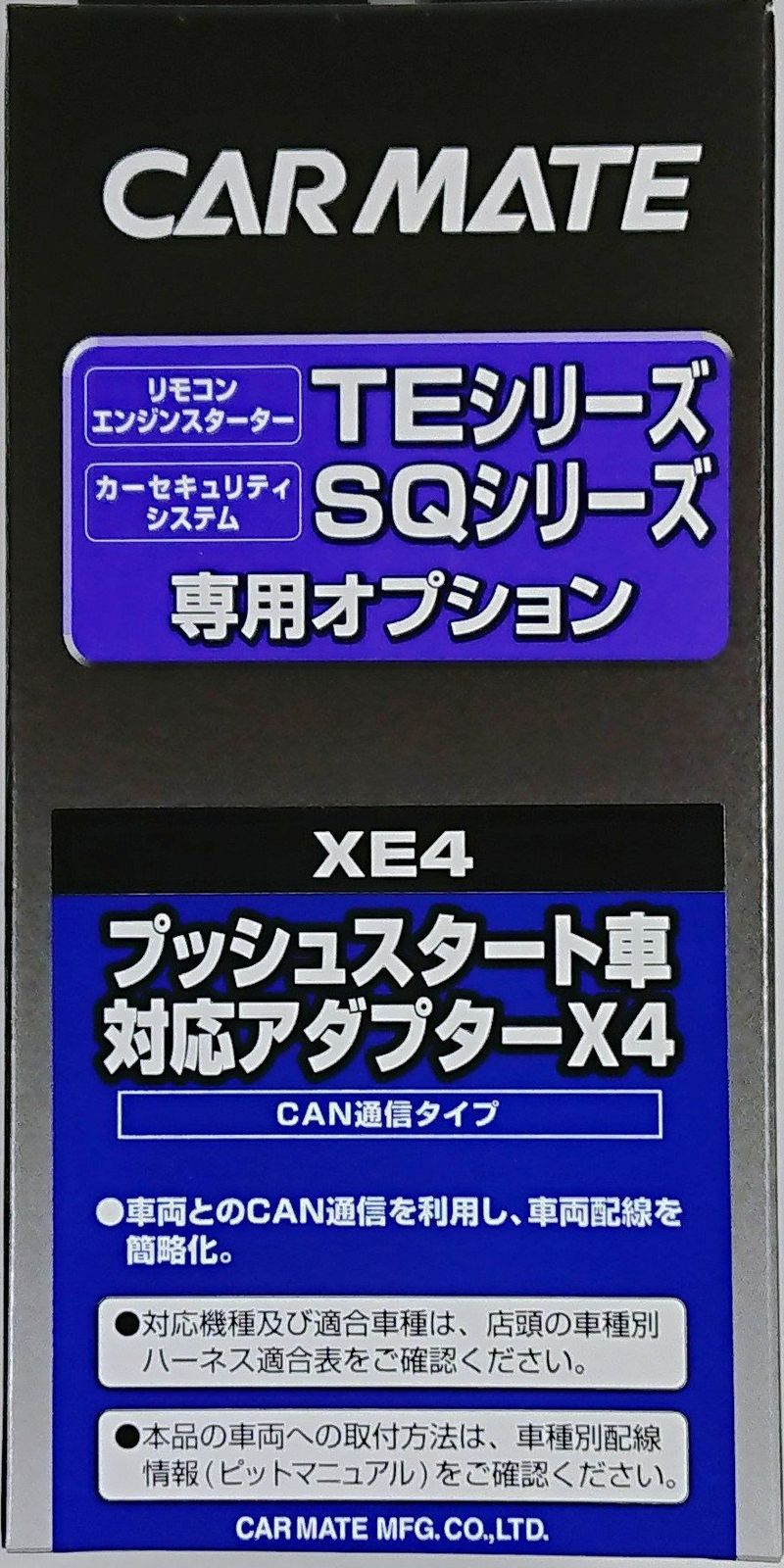 カーメイト(Carmate) エンジンスターター プッシュスタート車対応アダプターX4 XE4★m d6ea9d58 カーメイト(Carmate) エンジンスターター プッシュスタート車対応アダプターX4 XE4★m d6ea9d58