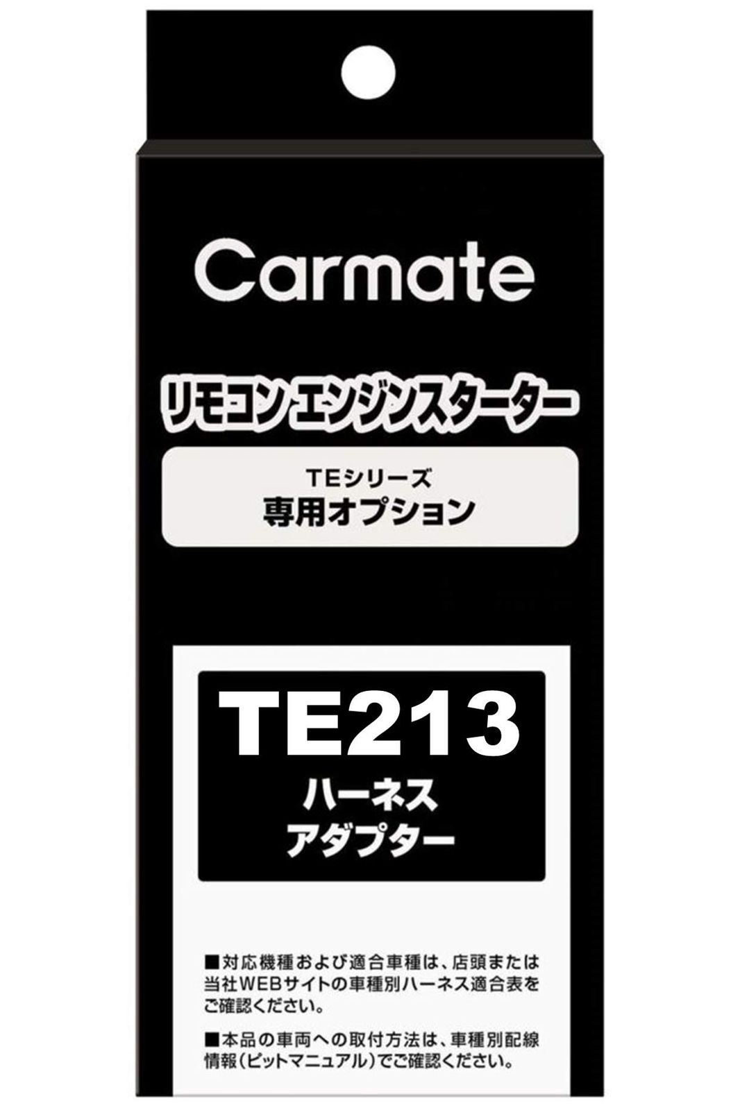 カーメイト(CARMATE) エンジンスターター用 始動判断アダプター 2 プッシュスタート車 対応アダプター TE213★m e2625217