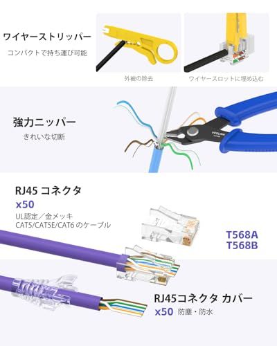 VCELINK RJ45 圧着工具セット CAT7 CAT6A CAT6 CAT5E CAT5対応 LANチェッカー 貫通型 かしめ工具 ニッパー 貫通式RJ45コネクタ+保護カバー 50Pcs 収納バッグ付属★m 3451f153 VCELINK RJ45 圧着工具セット CAT7 CAT6A CAT6 CAT5E CAT5対応 LANチェッカー 貫通型 かしめ工具 ニッパー 貫通式RJ45コネクタ+保護カバー 50Pcs 収納バッグ付属★m 3451f153