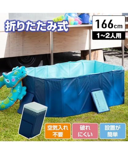 【ヒマラヤ】折りたたみプール 空気入れ不要 160×120×45cm 大型 組立簡単 家庭用 子供用 大人用 FOLDING_POOL ネイビー 166 フォールディング ビニールt 6157ff6a 【ヒマラヤ】折りたたみプール 空気入れ不要 160×120×45cm 大型 組立簡単 家庭用 子供用 大人用 FOLDING_POOL ネイビー 166 フォールディング ビニールt 6157ff6a