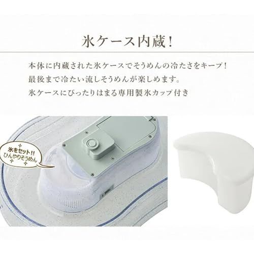 Toffy 流しそうめん機 そうめん流し機 光る 電動 コンパクト きらきら流しそうめん器 YLK-NS3-PAt 1d93e546