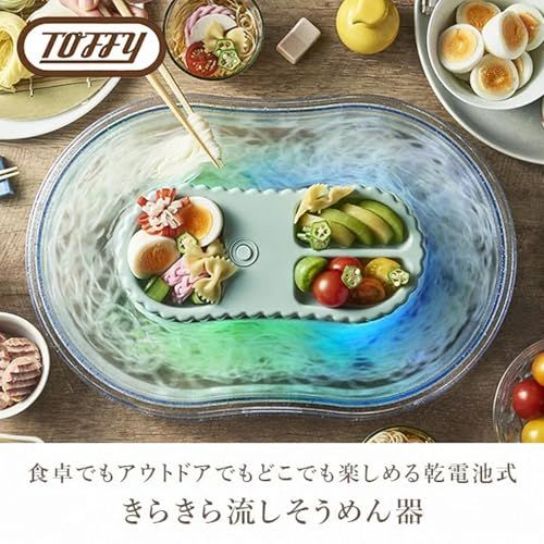 Toffy 流しそうめん機 そうめん流し機 光る 電動 コンパクト きらきら流しそうめん器 YLK-NS3-PAt 1d93e546