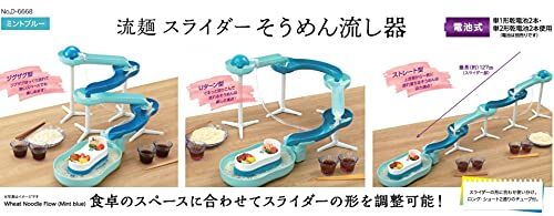 パール金属 そうめん流し器 スライダー ミントブルー 流麺 D-6668t a8920a94 パール金属 そうめん流し器 スライダー ミントブルー 流麺 D-6668t a8920a94