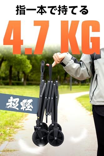 Hikenture キャリーワゴン 【自立収納】超軽量4.7kg 大容量 100kg高耐荷重 ミニ アウトドアワゴン 子供乗せれる キャンプ カート ワンタッチ展開&収納 持ち運び便利 コンパクト キャリーカート 頑丈スチール制 多地形対応 579f46d5 Hikenture キャリーワゴン 【自立収納】超軽量4.7kg 大容量 100kg高耐荷重 ミニ アウトドアワゴン 子供乗せれる キャンプ カート ワンタッチ展開&収納 持ち運び便利 コンパクト キャリーカート 頑丈スチール制 多地形対応 579f46d5