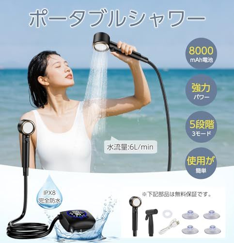 ZenCT 簡易シャワー ポータブル シャワー アウトドア ポンプ 【2025年型・強力パワー】 8000mAh 5段階パワー調整可能 3つ水出しモード&出水量無段階調節 Type-C充電 電動シャワー キャンプ サーフィンシャワー 手持ち式 ae19f94f ZenCT 簡易シャワー ポータブル シャワー アウトドア ポンプ 【2025年型・強力パワー】 8000mAh 5段階パワー調整可能 3つ水出しモード&出水量無段階調節 Type-C充電 電動シャワー キャンプ サーフィンシャワー 手持ち式 ae19f94f