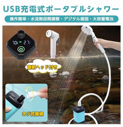 ZenCT ポータブルシャワー アウトドア USB充電式 6000mAh 【直射ヘッド付き】電動 簡易シャワー キャンプ 水流量無段階調節 Type-C充電 釣り 海水浴 サーフィン 旅行 水遣り 洗車 屋内 屋外 コンパクト ペット浴 節水 12dc63f6