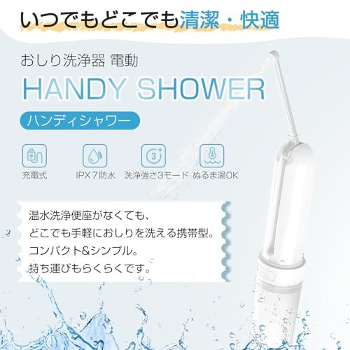 Umimile おしり洗浄器 充電式 携帯洗浄器 ホワイト トイレ 旅行グッズ (USBケーブル1個、予備ノズル1個、専用袋付)Type-C シャワー ウォッシュ 快適グッズ 旅行 トラベル トイレ ハンディ ポータブルt 0ea6b4f4 Umimile おしり洗浄器 充電式 携帯洗浄器 ホワイト トイレ 旅行グッズ (USBケーブル1個、予備ノズル1個、専用袋付)Type-C シャワー ウォッシュ 快適グッズ 旅行 トラベル トイレ ハンディ ポータブルt 0ea6b4f4