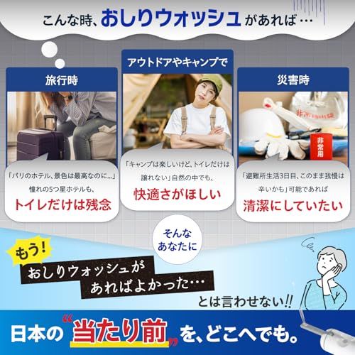 携帯用おしり洗浄器 スプラッシュピュア ハンディシャワートイレ 電動 USB-C充電式 収納袋付き ペットボトルアダプター付き 温水利用可コンパクト ハイパワー 水圧2段階切り替え 旅行グッズ 災害グッズ 【MacaCena】(マカセナ)(グ f46ba15d 携帯用おしり洗浄器 スプラッシュピュア ハンディシャワートイレ 電動 USB-C充電式 収納袋付き ペットボトルアダプター付き 温水利用可コンパクト ハイパワー 水圧2段階切り替え 旅行グッズ 災害グッズ 【MacaCena】(マカセナ)(グ f46ba15d