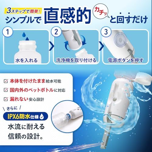 携帯用おしり洗浄器 スプラッシュピュア ハンディシャワートイレ 電動 USB-C充電式 収納袋付き ペットボトルアダプター付き 温水利用可コンパクト ハイパワー 水圧2段階切り替え 旅行グッズ 災害グッズ 【MacaCena】(マカセナ)(グ f46ba15d 携帯用おしり洗浄器 スプラッシュピュア ハンディシャワートイレ 電動 USB-C充電式 収納袋付き ペットボトルアダプター付き 温水利用可コンパクト ハイパワー 水圧2段階切り替え 旅行グッズ 災害グッズ 【MacaCena】(マカセナ)(グ f46ba15d