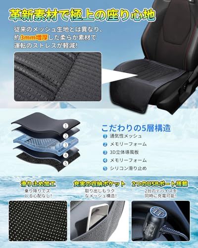 クールシート 車 シートクーラー【2026新昇級 25個送風穴+1枚超大型ファン DC12V専用】 無段階風量調節 革新素材 より柔らかい 夏用 蒸れない エアーカーシート 通気性 滑り止め 取付簡単 熱中症対策 (65cm×50cm(座面の 6dbaabc3 クールシート 車 シートクーラー【2026新昇級 25個送風穴+1枚超大型ファン DC12V専用】 無段階風量調節 革新素材 より柔らかい 夏用 蒸れない エアーカーシート 通気性 滑り止め 取付簡単 熱中症対策 (65cm×50cm(座面の 6dbaabc3