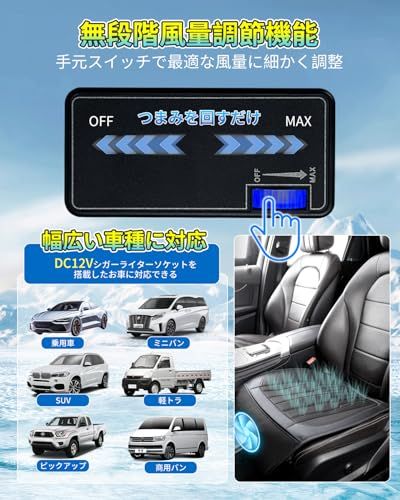 クールシート 車 シートクーラー【2026新昇級 25個送風穴+1枚超大型ファン DC12V専用】 無段階風量調節 革新素材 より柔らかい 夏用 蒸れない エアーカーシート 通気性 滑り止め 取付簡単 熱中症対策 (65cm×50cm(座面の 6dbaabc3 クールシート 車 シートクーラー【2026新昇級 25個送風穴+1枚超大型ファン DC12V専用】 無段階風量調節 革新素材 より柔らかい 夏用 蒸れない エアーカーシート 通気性 滑り止め 取付簡単 熱中症対策 (65cm×50cm(座面の 6dbaabc3