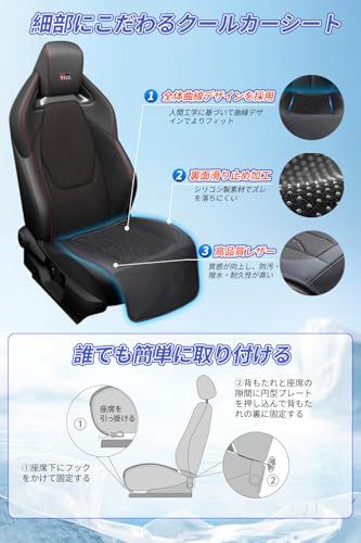 クールシート 車 シートクーラー 【2026第三代 25個出風口&1個大型送風機&無段階風量調整】 ハニカム構造 滑り止め 取付簡単 低作業音 蒸れない DC12対応 普通車 軽自動車 暑さ対策 取付簡単 日本語説明書付きt f178bd2a クールシート 車 シートクーラー 【2026第三代 25個出風口&1個大型送風機&無段階風量調整】 ハニカム構造 滑り止め 取付簡単 低作業音 蒸れない DC12対応 普通車 軽自動車 暑さ対策 取付簡単 日本語説明書付きt f178bd2a