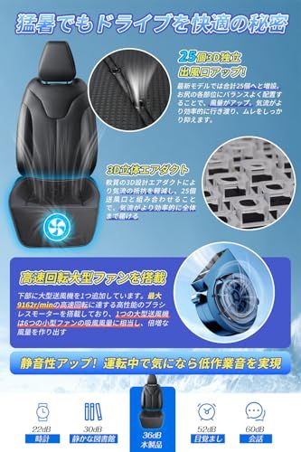 クールシート 車 シートクーラー 【2026第三代 25個出風口&1個大型送風機&無段階風量調整】 ハニカム構造 滑り止め 取付簡単 低作業音 蒸れない DC12対応 普通車 軽自動車 暑さ対策 取付簡単 日本語説明書付きt f178bd2a クールシート 車 シートクーラー 【2026第三代 25個出風口&1個大型送風機&無段階風量調整】 ハニカム構造 滑り止め 取付簡単 低作業音 蒸れない DC12対応 普通車 軽自動車 暑さ対策 取付簡単 日本語説明書付きt f178bd2a