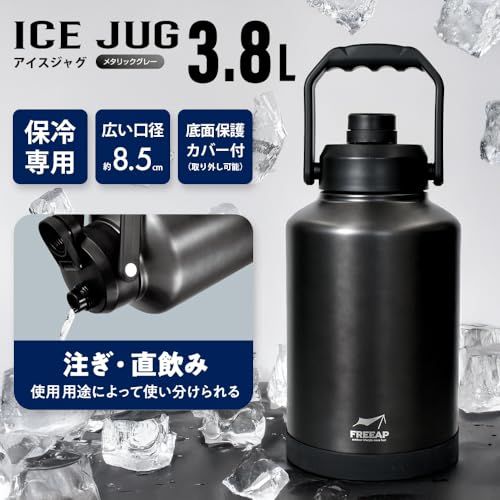 FREEAP 氷入れ アイスタンク シリコンカバー付き アイスコンテナ メタリックグレー ステンレス鋼 キャンプ パークレーン アイスジャグ (メタリックグレー, 3.8L)t 10cab564