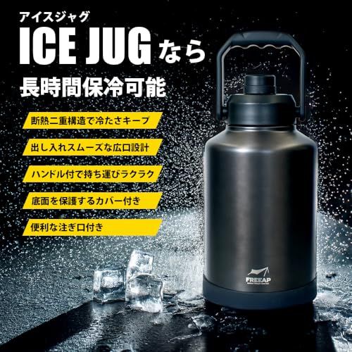 FREEAP 氷入れ アイスタンク シリコンカバー付き アイスコンテナ メタリックグレー ステンレス鋼 キャンプ パークレーン アイスジャグ (メタリックグレー, 3.8L)t 10cab564