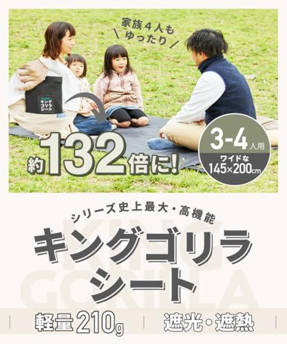 レジャーシート 軽量 3?4人用 キングゴリラシート ポケットサイズ 大判 洗える マット コンパクト 厚手 大きい キャンピングタープt 6f3b75b3