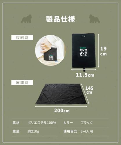レジャーシート 軽量 3?4人用 キングゴリラシート ポケットサイズ 大判 洗える マット コンパクト 厚手 大きい キャンピングタープt 6f3b75b3