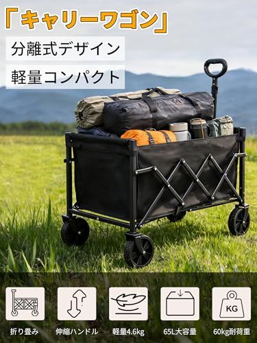 MOON LENCE キャリーワゴン 【分離式・タイヤ取り外し可能】 折りたたみ式 ミニキャリーカート 大容量 ワンタッチ収束型 自立式収納 軽量 コンパクト アウトドア 買い物 釣り 運動会 防災t db58a32a