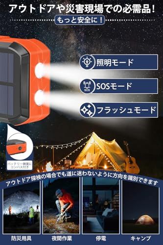 ソーラーチャージャー 【防災士監修&70000mAh&手回し充電】 大容量 4way蓄電 6台同時対応 持ち運び便利 ソーラー充電器 LIGHTNING変換アダプタ付き LEDライト/SOS点滅モード IPX7 耐衝撃 iOS/Android 20aa3909