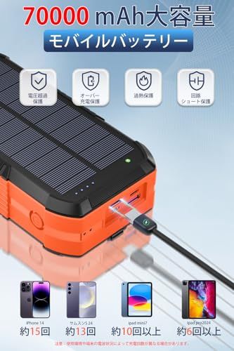ソーラーチャージャー 【防災士監修&70000mAh&手回し充電】 大容量 4way蓄電 6台同時対応 持ち運び便利 ソーラー充電器 LIGHTNING変換アダプタ付き LEDライト/SOS点滅モード IPX7 耐衝撃 iOS/Android 20aa3909