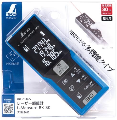 シンワ測定(Shinwa Sokutei) レーザー距離計 L-Measure BK 30 大型液晶 78165ma 1e007fc2 シンワ測定(Shinwa Sokutei) レーザー距離計 L-Measure BK 30 大型液晶 78165ma 1e007fc2