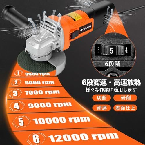 ディスクグラインダー 100mm コード式 6階段変速 900W・9A 強力 サンダー 切断/研磨/研削 バリ取り 表面仕上 錆落とし等適用 電動グラインダーma 3718b873 ディスクグラインダー 100mm コード式 6階段変速 900W・9A 強力 サンダー 切断/研磨/研削 バリ取り 表面仕上 錆落とし等適用 電動グラインダーma 3718b873