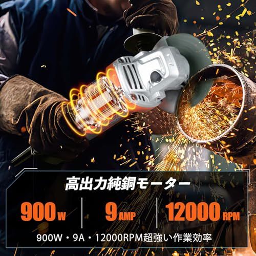 ディスクグラインダー 100mm コード式 6階段変速 900W・9A 強力 サンダー 切断/研磨/研削 バリ取り 表面仕上 錆落とし等適用 電動グラインダーma 3718b873 ディスクグラインダー 100mm コード式 6階段変速 900W・9A 強力 サンダー 切断/研磨/研削 バリ取り 表面仕上 錆落とし等適用 電動グラインダーma 3718b873