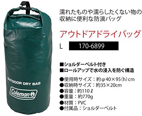 コールマン(Coleman) アウトドアドライバッグma 2934b535 コールマン(Coleman) アウトドアドライバッグma 2934b535