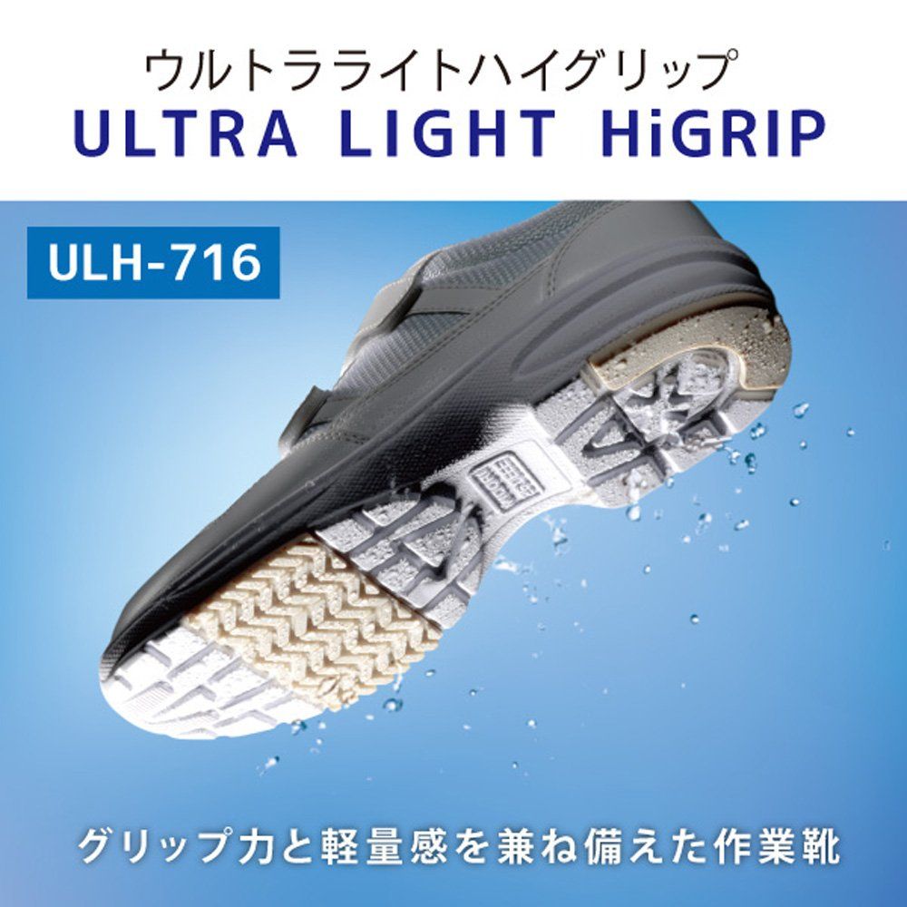 新品 [ミドリ安全] ウルトラライト ハイグリップ 作業靴 スニーカー 耐滑 軽量 衝撃吸収 ULH716 ホワイト 26.0 cm