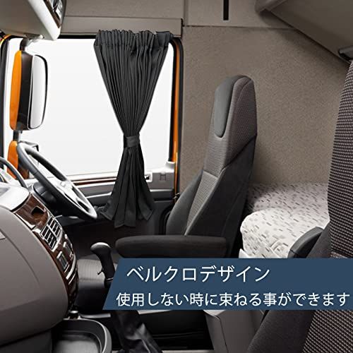 R★ZATOOTO トラック カーテン トラック用品 大型 中型 仮眠カーテン 遮光力99% 厚手 プリーツ 2枚入り 巾240?x丈90? カー用品 フック付き 車内 車中泊 YWLYCT91-BK fb9918cc R★ZATOOTO トラック カーテン トラック用品 大型 中型 仮眠カーテン 遮光力99% 厚手 プリーツ 2枚入り 巾240?x丈90? カー用品 フック付き 車内 車中泊 YWLYCT91-BK fb9918cc