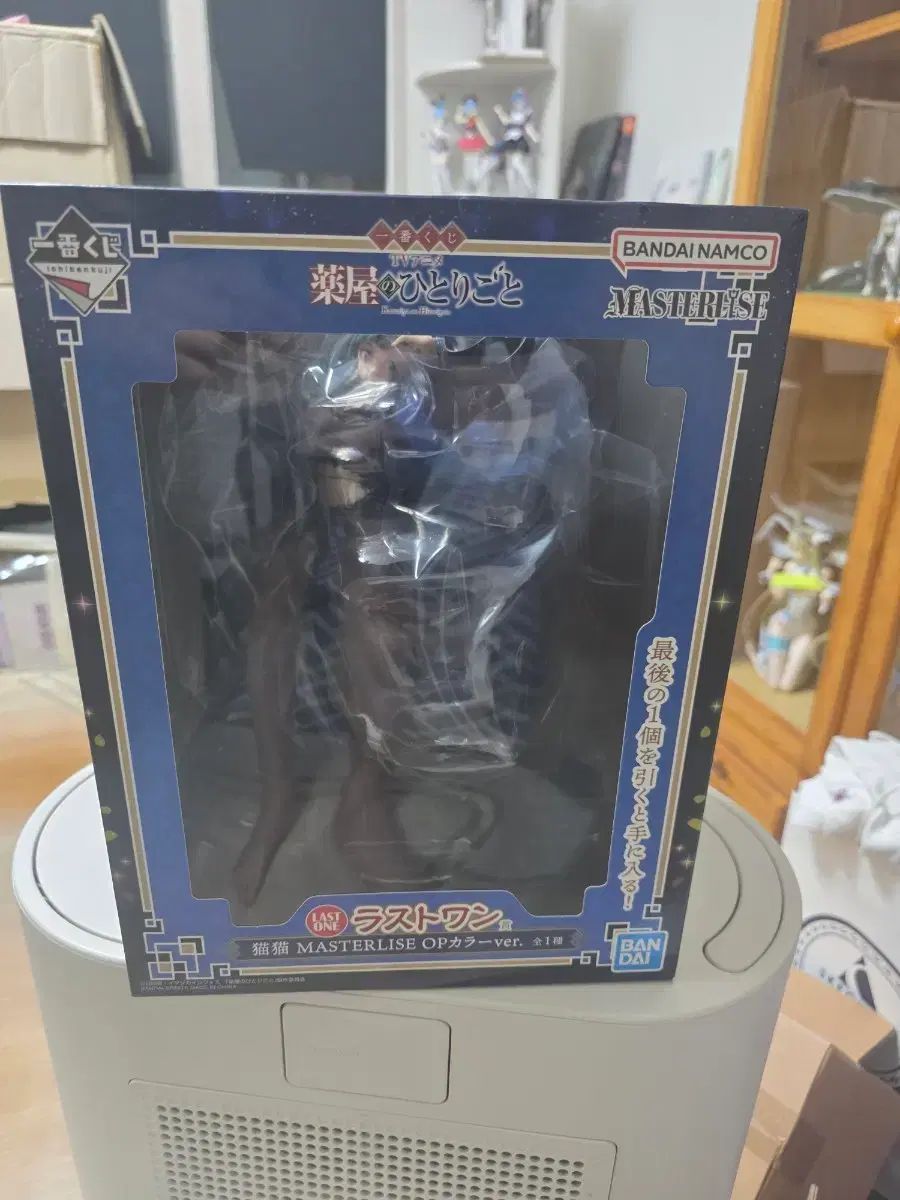 未開封 薬屋の独り言