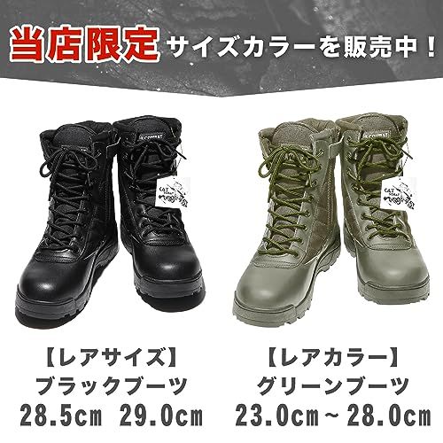 ☆新品☆[Catsobat] タクティカルブーツ サイドジッパー式 サバゲー SWAT コスプレ 特殊部隊 登山 作業用 (23.5cm) 77ad07ca