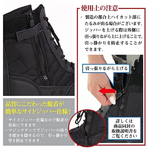 ☆新品☆[Catsobat] タクティカルブーツ サイドジッパー式 サバゲー SWAT コスプレ 特殊部隊 登山 作業用 (23.5cm) 77ad07ca