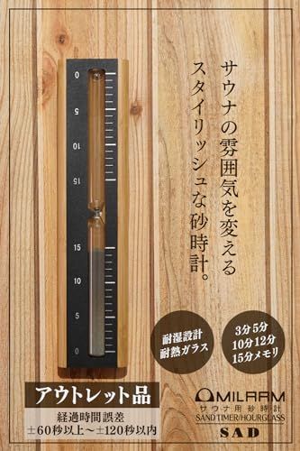 ☆新品☆【MILAAM】サウナ 砂時計「SAD」15分計 壁掛け 回転式 耐熱 耐湿 天然竹製 (アウトレット) 556eef0a