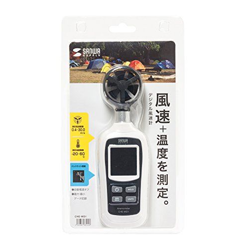 ☆新品☆サンワサプライ アウトレット デジタル風速計 小型 ハンディ 0.4?30m/s 気温測定 最大/最小データ記録 ベーン式 バックライト ドローン ゴルフ スポーツ CHE-WD1 90103e88